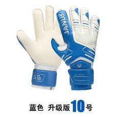 專業足球守門員手套 成人兒童適用 防滑耐磨訓練裝備, 1個, 藍色（10號,升級版帶護指）