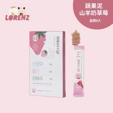 LORENZ 洛倫滋 山羊奶草莓 蔬果泥 15g x 8入, 1個