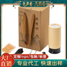 奢尚匯品 充電式電子香薰爐, 1個, 色聲香/幽瀾品香爐【米黃】送6贈品