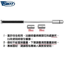BRETT 訓練棒 揮棒矯正器, 1個, 350g