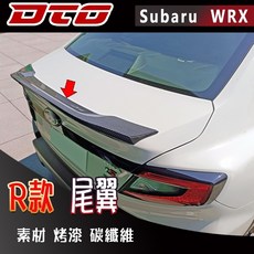 2023-2026 適用於車型: Subaur 速霸陸 R款 尾翼 WRX 5代 四門 FRP 卡夢 碳纖維 烤漆 素材 消光黑, WRX 四門