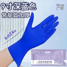 廣岱牌 12寸加長加厚丁腈手套, 1個, 廣岱牌深藍色 9寸加厚+耐用款 30,防油#防水款 中號M 適合手掌寬8-9c