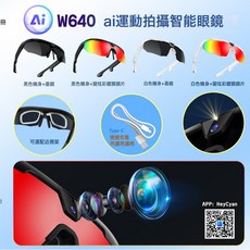 跨境爆款W640騎行藍牙AI智能眼鏡拍照識物錄像導航防抖800W攝像頭, 1個, 白色機身+變炫彩鍍膜鏡片:如圖所示