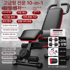 지프 랭글러 핸들 손잡이 알루미늄 합금 내부, 디럭스10-in-1+20kg 덤벨 B