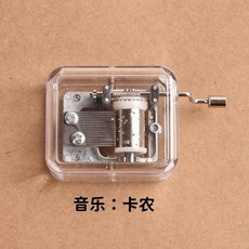台灣熱銷 透明手搖音樂盒迷你八音盒天空之城創意生日禮物男女生懷舊玩具, 音樂【卡農】