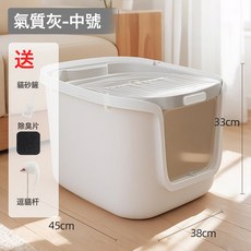 大号全封闭猫砂盆加厚防外溅防带砂厕所耐用, 1個, 買一送三