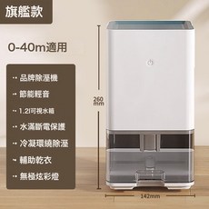 除溼機家用靜音浴室內回南天吸溼小型迷你抽溼器香港臺灣110v, 白色【國內可用110V】臺灣:1個