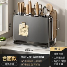廚房刀具置物架 多功能壁掛收納架 附瀝水盤, 臺式, 1個