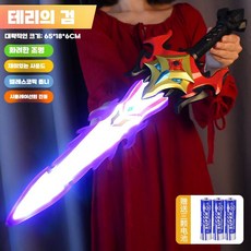 광선검 불빛검 사운드검 힘 변경 불빛 형광 칼싸움, E타입