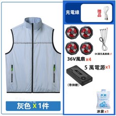空調服 降溫背心 電風扇衣, 1個, 灰色單衣+36V四風扇（5萬整套）,L【65-75公斤】