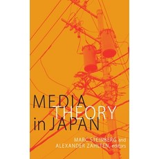 Media Theory in Japan Hardcover, Duke University Press