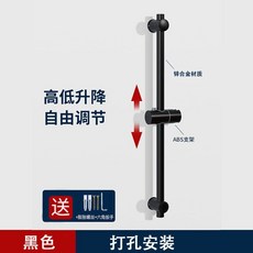 優選蓮蓬頭掛架 不銹鋼 可升降蓮蓬頭支架 花灑支架 免打孔花灑支架 可調節 固定桿 升花灑固定座, 简易花洒升降杆【锌合金黑色【打孔】