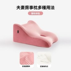情侶夫妻 房事多體位助孕枕 躺枕 趴睡枕 靠背 靠墊 靠枕 枕頭 防胃反流 爸媽康復枕頸椎放鬆, 【双粉拼色】科学角度承托【加大加厚包裹】,标准款【50x40x26cm】
