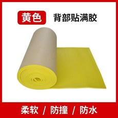 防撞海綿牆貼 柱子/橫樑/樓梯/車庫防磕碰泡沫包邊條, 黃色,長1米寬1米厚3釐米, 1個