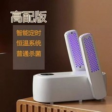 【台灣發貨】定時速幹烘鞋器 便攜可折疊烘鞋機 除臭速乾烘鞋機 鞋子除濕器 紫外線烘鞋器 恒溫除濕臭雙V幹鞋神器, 特惠款