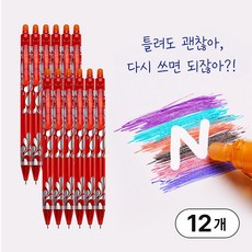 위즐 깨끗하게 지워지는 부드러운 컬러 볼펜 0.5mm, 12개, 레드