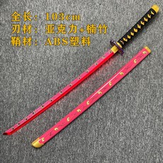 鬼滅之刃日輪刀充電發光我妻善逸富岡義勇動漫cos道具武器玩具刀, 1個, 黑死牟