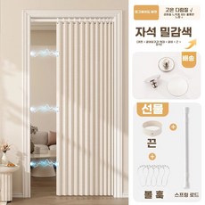 공간분리 블라인드 커튼식
