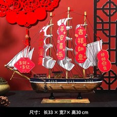 선박 모형 인테리어 대형 집들이선물 배모형 공예품 범선 만들기 나무 우드, D. 범선 30cm 나무색 축복카드 보내기