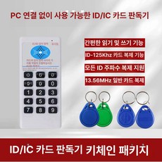 RFID 카드복사기 태그 nfc복사기, 1개, 07CD 핸드헬드 카드 클립