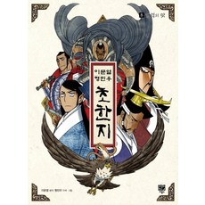 李文烈 邢民友 楚漢誌 8： 權力的滋味：, Gorilla Box(飛龍所)