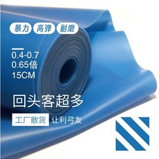 彈弓皮筋天空藍皮筋 迴彈穩定 耐磨耐用 彈弓配件, 1個, 10米,0.45