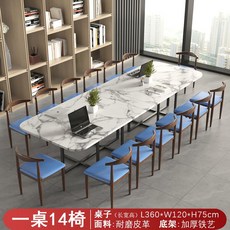 會議桌長桌8-20人大型現代閱覽室培訓桌椅組閤劇本殺簡約長條桌子 會議室辦公桌椅組閤辦公桌子, 3.6m石紋桌+藍色 1桌14椅