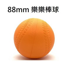 鐵人 SB30015 88mm 低彈跳 樂樂球 樂樂棒球 樂樂棒專用球 台灣製 比賽球 PU球 軟式棒球 安全棒球, 1個