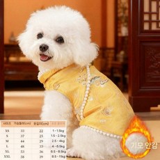 강아지 고양이 설날 한복 겨울옷 소형견 전통의상 반려동물 복장, XS, CW10(기모 두꺼움)
