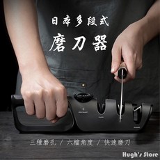 【台灣現貨!!】磨刀器 磨刀 磨刀機 磨刀神器 磨剪刀 磨刀石 日系磨刀器, 1個, 多段數磨刀器