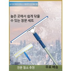 유리창 청소밀대 8m 창문 2층 청소 스퀴지 연장 고층, 40CM 유리 긁개 (막대 없음), 1개
