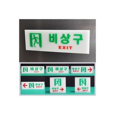 (축광 사각 왼쪽)EXIT 비상구표지판 축광 비상구안내판 비상구유도판/비상구표지판/비상구안내판/비상계단, (축광 사각 왼쪽)EXIT 비상구표지판 축광 비상구안내