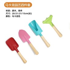 沙灘玩具 挖沙玩具 沙灘工具 玩沙工具 挖土玩具 趕海工具 兒童雪地玩雪沙灘玩具鐵鏟三件式鐵桶鏟子園藝盆栽工具, 4件套工具, 1個