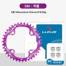 팻바이크 크랭크 세트 체인휠 암 길이 175mm 120mm 104BCD 22T 30T 좁은 와이드 체인링, 38T, [퍼플 38T]104BCD, 1개