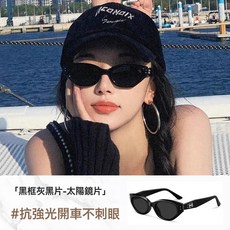 DFMEI 新款貓眼墨鏡女款高級感時髦騎行太陽眼鏡防紫外線辣妹潮酷