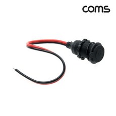 Coms 차량용 시가 전원 케이블 보호캡 12V 전용 Coms 차량용 시가 전원 케이블 보호캡 12V 전용 제작용 시거잭 시가잭 30cm 소켓+셀러팩토리Shop, 빠른배송