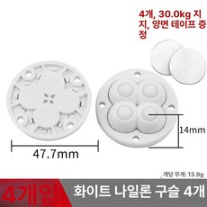 가구 캐비닛 캐스터 재질 바퀴 두꺼운 롤러 캐스터 플랫, 화이트 나일론 4개 나사 포함, 1개