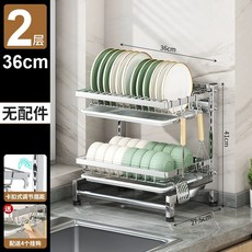 스테인레스 3단 식기건조대 건조대 특대형 스테인리스 식기, A. 1개, M. 조절 가능한 이중 36cm 표준