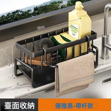 304不鏽鋼水龍頭置物架廚房用品水池水槽收納洗碗海綿抹布瀝水架, 1個, ABS黑色-斜坡瀝水籃帶杆