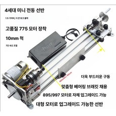 미니 전동 선반기계 연마 연삭 비즈 부처