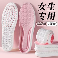 柏雅圖 運動減震超軟鞋墊, 1個, 超軟款 1雙-粉色 超軟防痛 運動高彈,35
