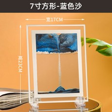 멍때리기 움직이는 무한동력 장식품 샌드 선물 모래 운동 소품 장식 진자운동 인테리어, 1개, 1000g, 17. 라이트블루 7인치 거울가장자리