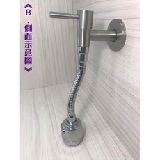蝴蝶衛浴 304不鏽鋼雙出水長栓水龍頭 萬向活動出水管, 1個, (E09)B款304長栓+萬向管