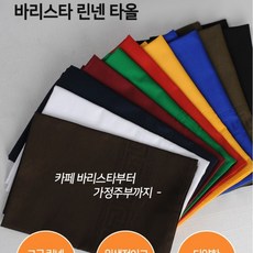 52x52 1개 카페 레스토랑 바 행주 순면 린넨 타올 매 바리스타린넨 테이블냅킨 바타월, 그린, 그린