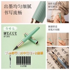 Deli 鋼筆式毛筆, 1個, 石綠