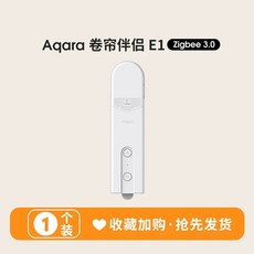자동 블라인드 구동기 구슬줄 와인더 창문 롤스크린 E1 컨트롤러 1개