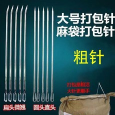 good 針麻袋針編織袋縫包封包針糉子粗鋼針手縫縫口麻繩針漁網針, 1個