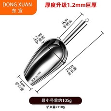 DXAN 不鏽鋼冰鏟 加厚1.2mm, 1個, 升級304鋼+1.2mm超巨厚 小小號圓, 升級304鋼+1.2mm超巨厚, 小小號圓