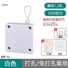 自動關門裝置 免打孔閉門器 大門鐵門推拉玻璃門家用緩衝阻尼閉合器 升級款閉門器, 1個, 白色【1200拉力】
