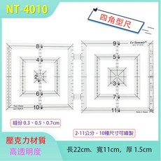 Le Summit 縫份尺規 NT-4010 壓克力材質 高透明度, 1個